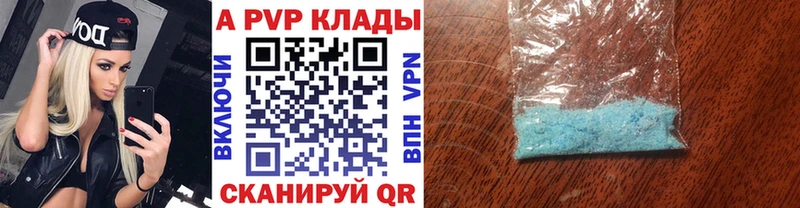 продажа наркотиков  Куровское  Alpha-PVP VHQ 