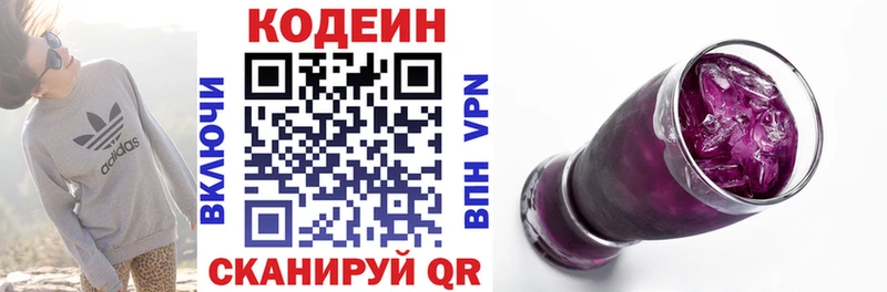 Кодеиновый сироп Lean напиток Lean (лин)  Куровское 