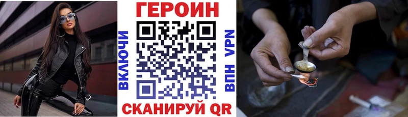 Героин хмурый  продажа наркотиков  Куровское 
