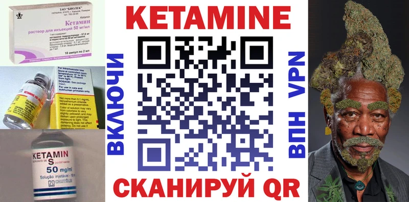 Кетамин VHQ  Куровское 
