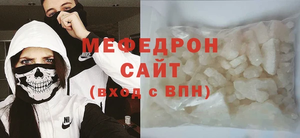 мефедрон Каменск-Шахтинский