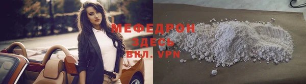 мефедрон Каменск-Шахтинский