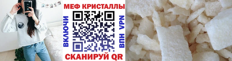 купить закладку  ссылка на мегу ссылки  МЕФ мяу мяу  Куровское 