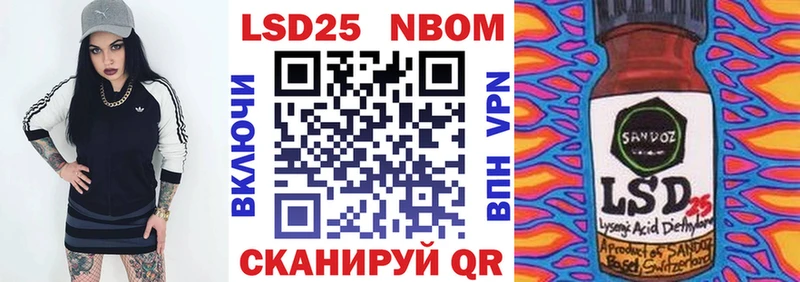 купить закладку  Куровское  Марки 25I-NBOMe 1,5мг 